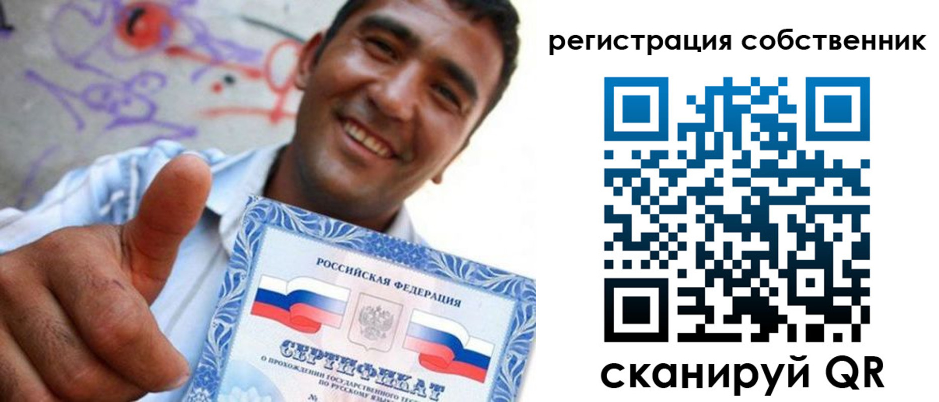 прописка поиск в Одинцово