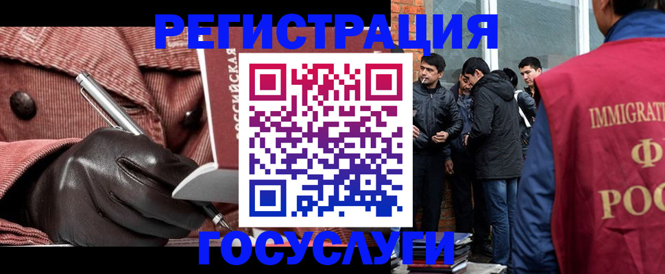 прописка для военкомата в Одинцово