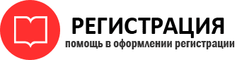 прописка в Одинцово id395309